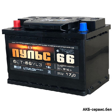 Пульс 66Ah
